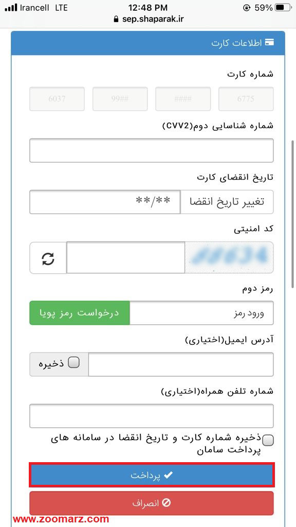 اطلاعات مربوط به کارت خود را وارد کنید