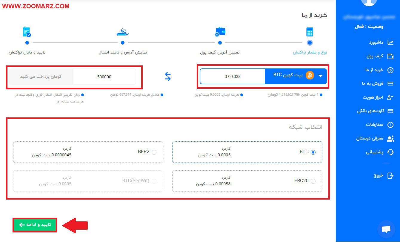 مراحل را انجام دهید