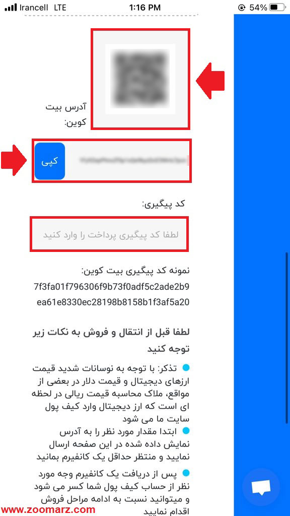 آدرس کیف پول خود را کپی نموده و در جای مورد نظر وارد کنید.
