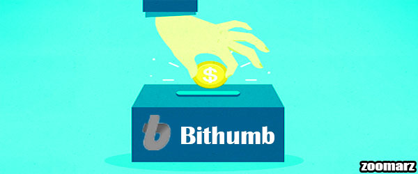 کارمزد صرافی بیت هامب Bithumb چه مقدار است؟