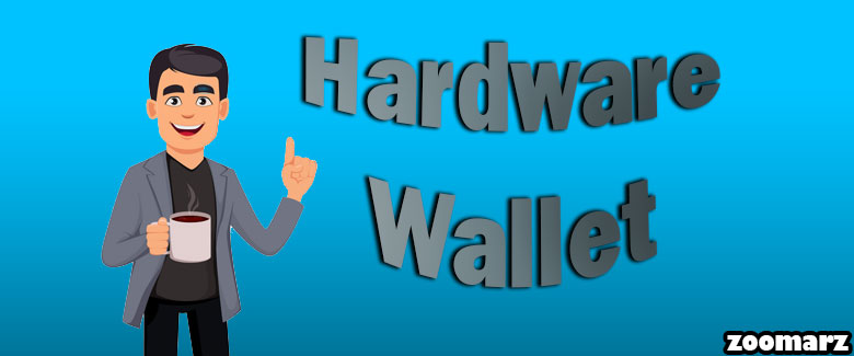 نیم نگاهی به کیف پول سخت افزاری " Hard Wallet "