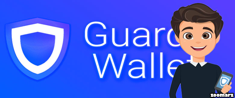 آموزش اضافه نمودن ارز دیجیتال جدید به کیف پول Guarda Wallet
