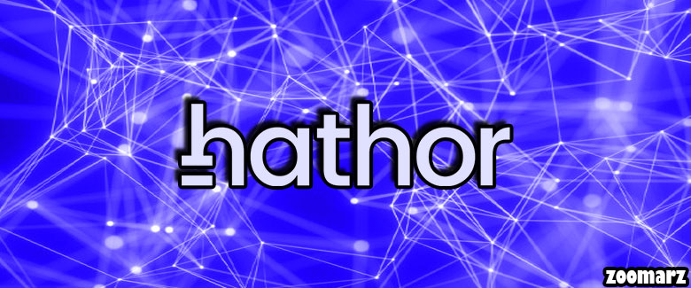 معرفی شبکه Hathor