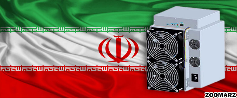 ترس در جان ماینر های ایرانی