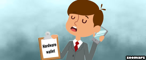 منظور از کیف پول سخت افزاری ( Hardwallet ) چیست؟