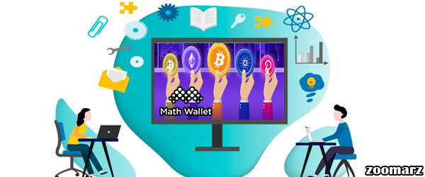 آموزش اضافه کردن ارز جدید به کیف پول MathWallet‌