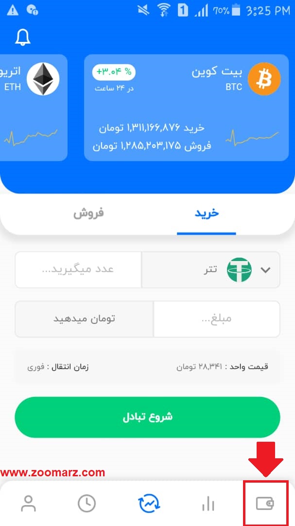 آموزش واریز تومان در اپلیکیشن بیت 24 نسخه اندروید