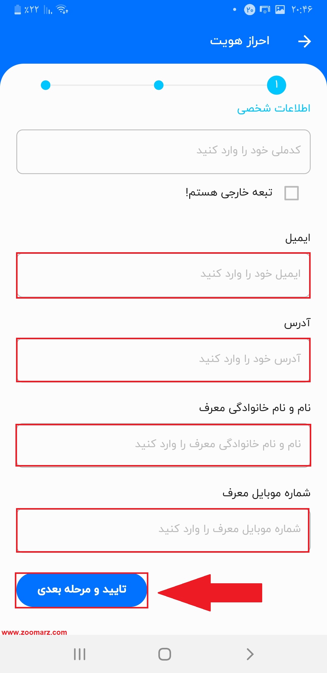 اطلاعات هویتی2