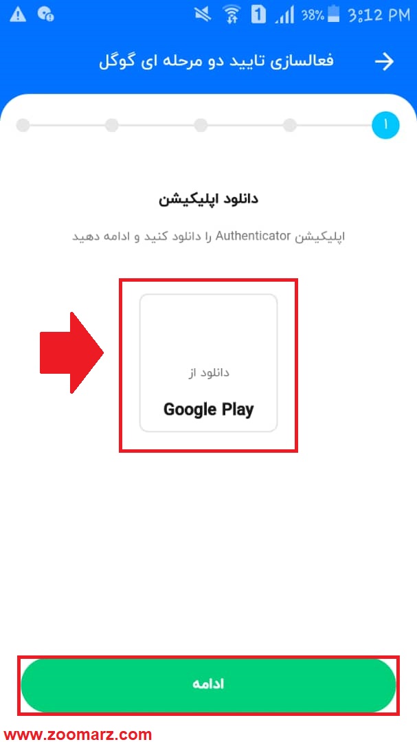 اپلیکیشن Google Authenticator را بارگیری نمایید