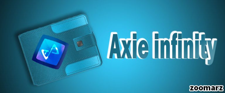 کیف پول اکسی اینفینیتی AXS
