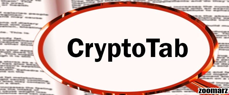 ویژگی های مرورگر کریپتو تب Crypto tab