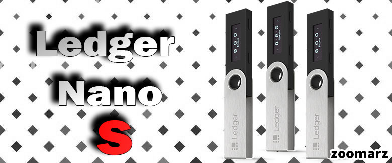 کیف پول سخت افزاری Ledger Nano S