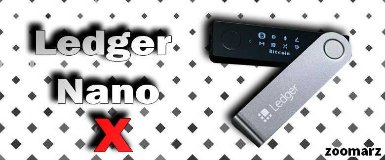 کیف پول سخت افزاری Ledger Nano X