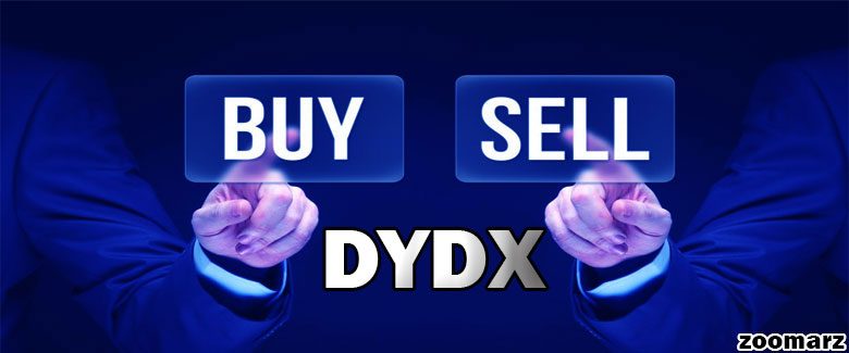 خرید و فروش ارز دیجیتال DYDX چگونه است؟