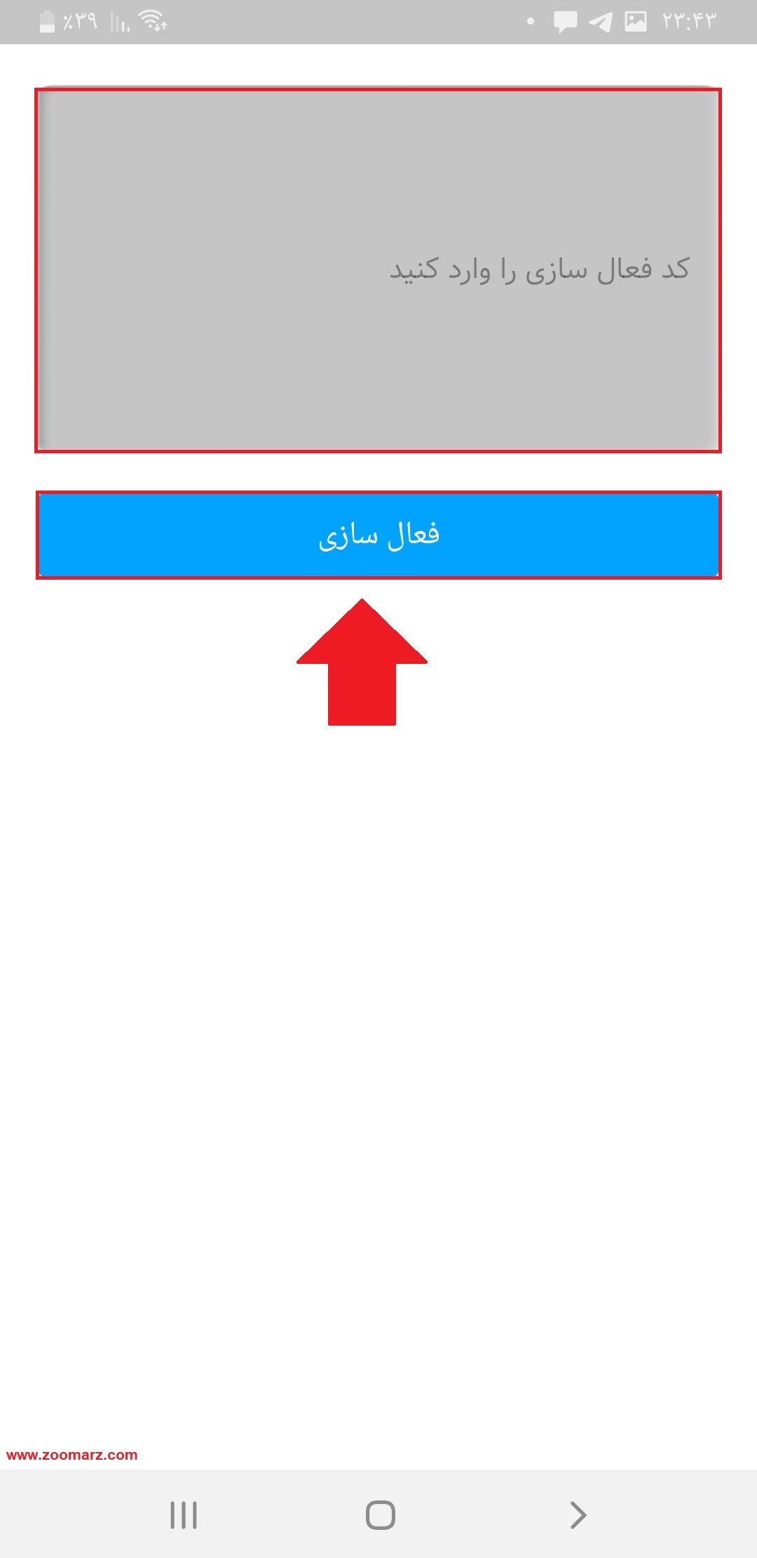 وارد کردن کد فعال سازی را وارد نمایید.