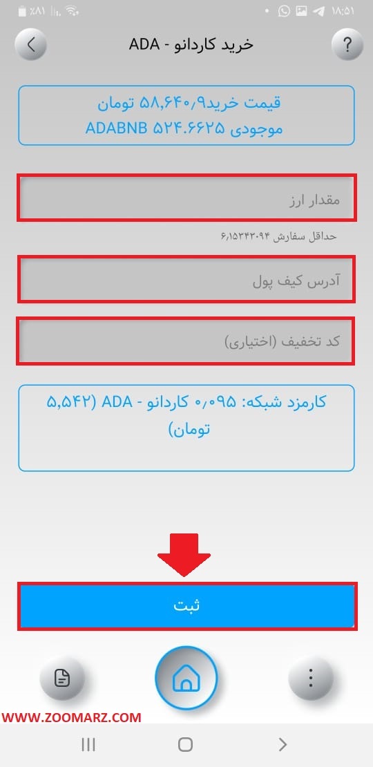 مقدار ارزی که قصد خریداری آن را دارید وارد کنید