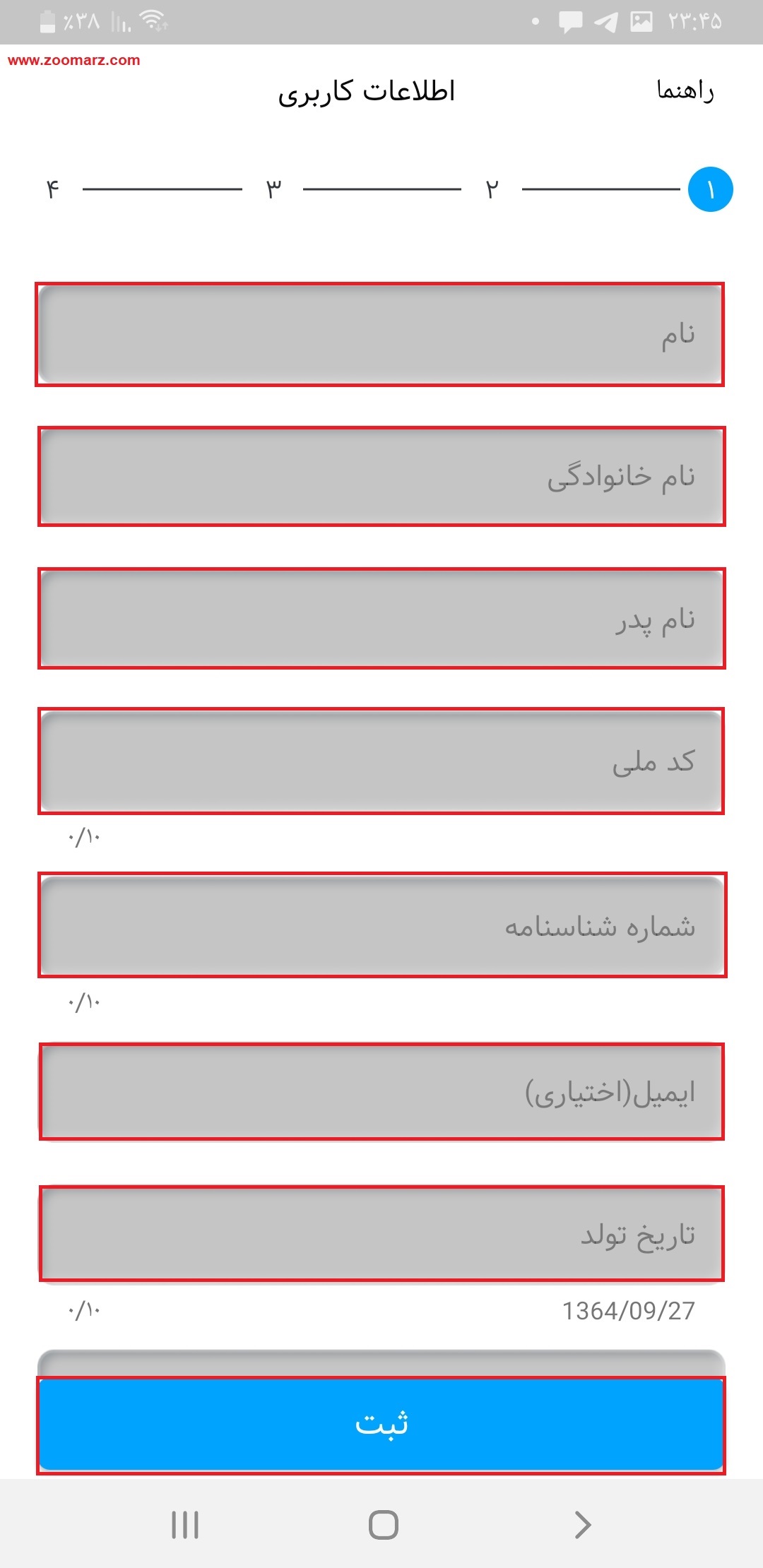 آموزش احراز هویت در اپلیکیشن مانکس 721