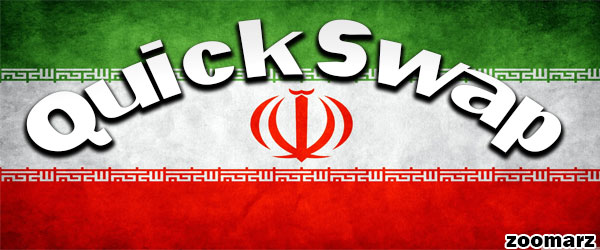 آیا صرافی کوئیک سواپ برای کاربران ایرانی محدودیت دارد؟