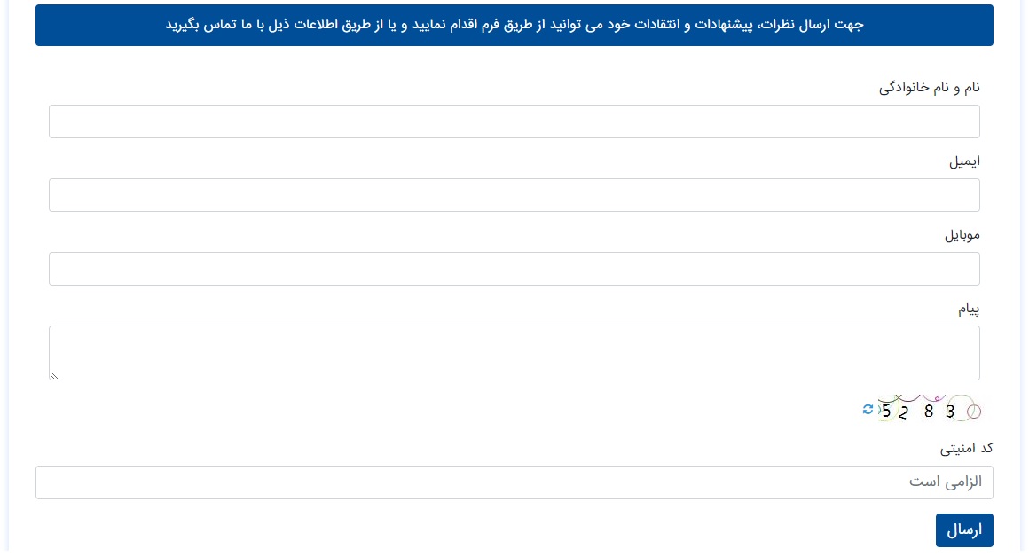 ارتباط با مانکس 724