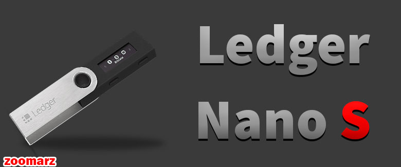 کیف پول سخت افزاری لجرنانو اس Ledger Nano s