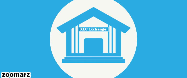صرافی های پشتیبان کننده ارز دیجیتال ای کش XEC