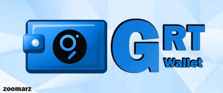 بهترین کیف پول های گراف GRT