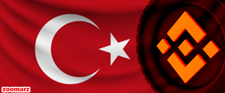 ترکیه از بایننس شکایت کرد