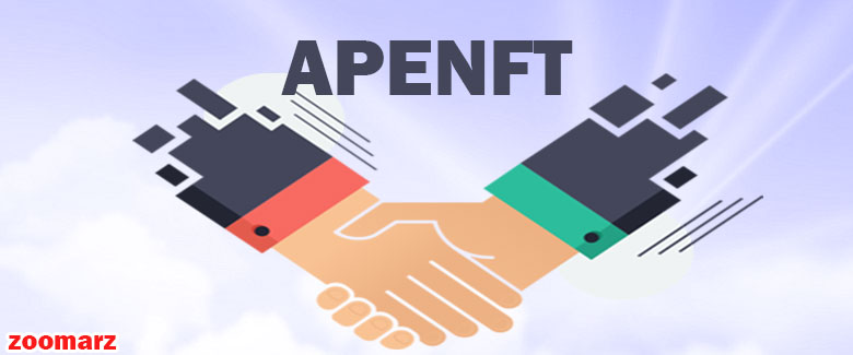 همکاری پلتفرم APENFT با دیگر پروژه ها