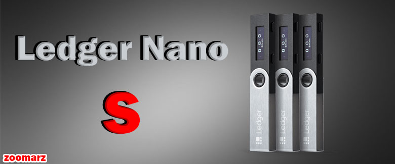 کیف پول سخت افزاری لجر نانو اس Ledger Nano s
