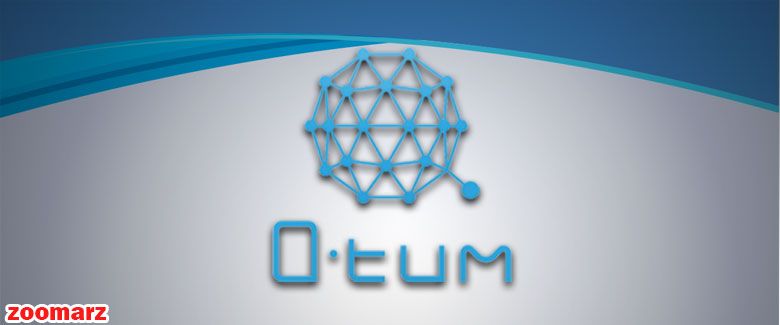 ارز کوانتوم Qtum چیست؟