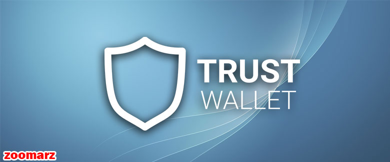کیف پول نرم افزاری تراست ولت Trust wallet