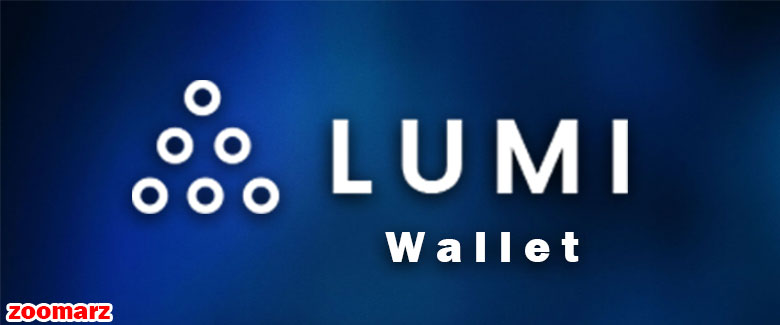کیف پول نرم افزاری لومی Lumi