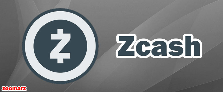 ارز دیجیتال Zcash چیست؟