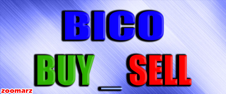 خرید و فروش ارز دیجیتال بایکانمی BICO