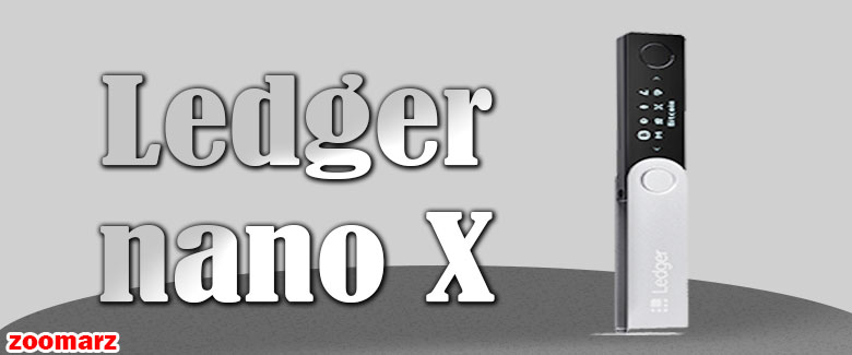 کیف پول سخت افزاری لجر نانو ایکس Ledger Nano X