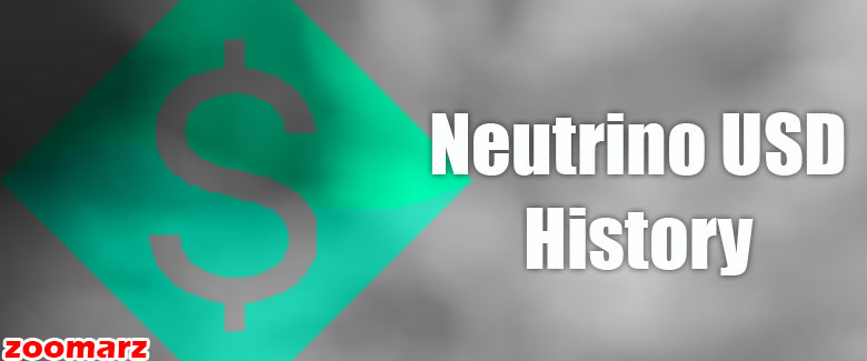 بررسی تاریخچه نوترینو یو اس دی Neutrino USD