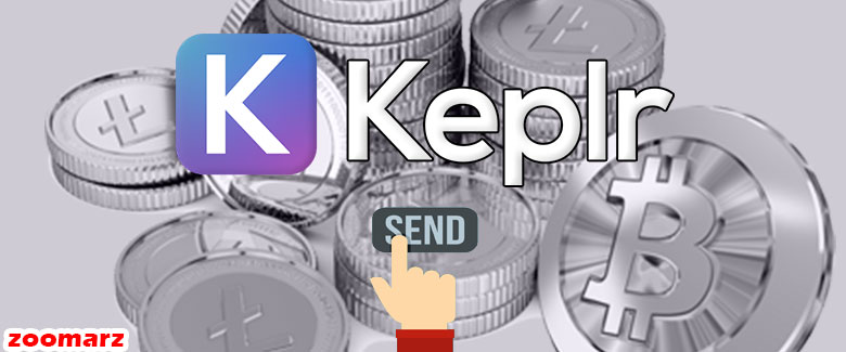 آموزش ارسال ارز دیجیتال در کیف پول کپلر Kaplr