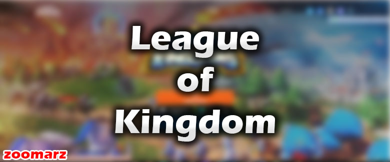 بررسی سایت رسمی بازی League of Kingdoms