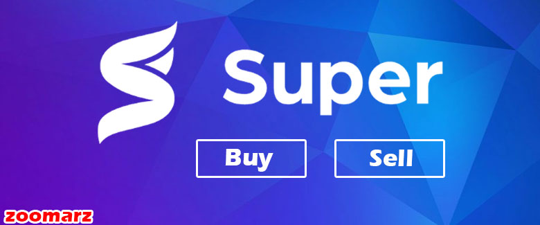 خرید و فروش ارز دیجیتال سوپر فارم SUPER