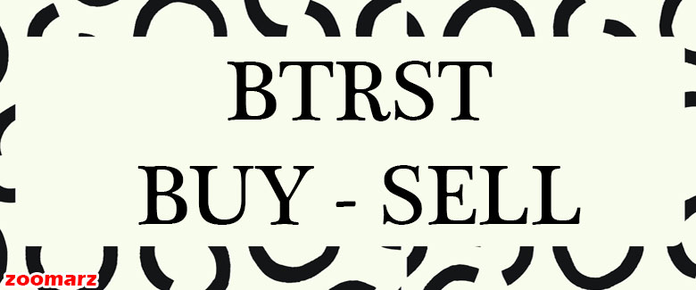 خرید و فروش ارز دیجیتال برین تراست BTRST