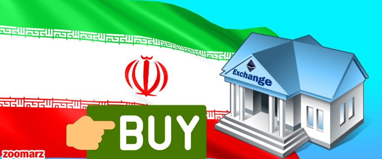 آموزش خرید ارز دیجیتال اتریوم در صرافی های ایرانی