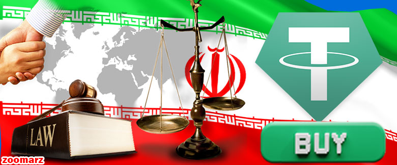 آیا خرید تتر در ایران قانونی است؟