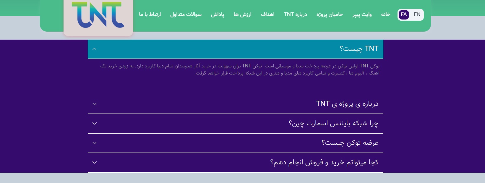 نگاهی به سایت توکن TNT-8