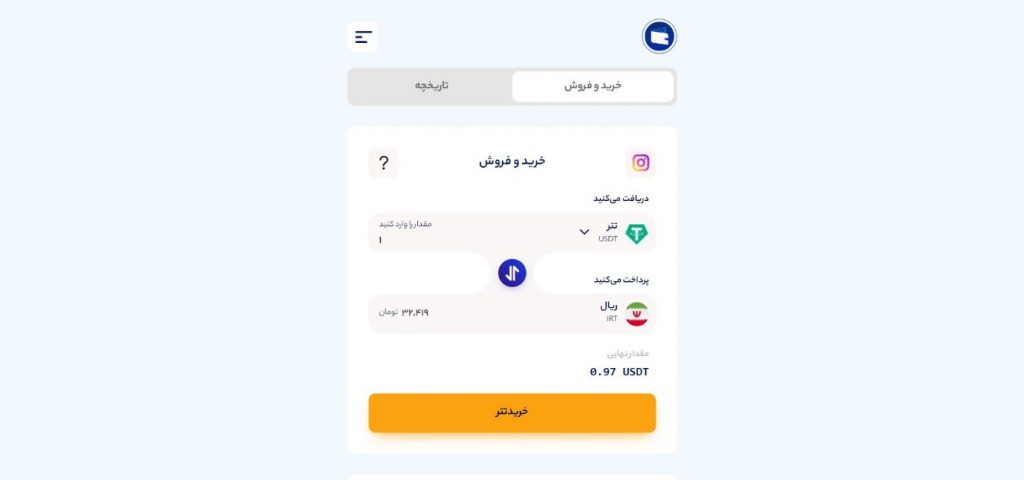 راهنمای خرید ارزهای دیجیتال بیت کوین و تتر از صرافی رمزارز کیف پول من