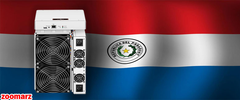 پاراگوئه به تبدیل شدن به بهشت ماینرها نزدیک‌تر شد