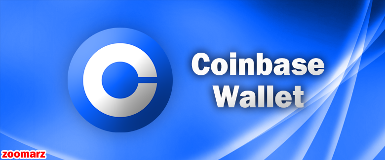 کیف پول نرم افزاری کوین بیس Coinbase