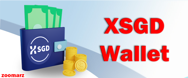 کیف پول های پشتیبانی کننده ارز دیجیتال XSGD