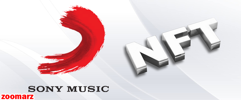 درخواست نماد تجاری مرتبط با NFT از سوی Sony Music ثبت شد