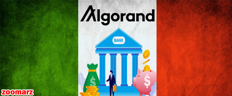 الگورند برای پشتیبانی از پلتفرم ضمانت های بانکی و بیمه ای در ایتالیا
