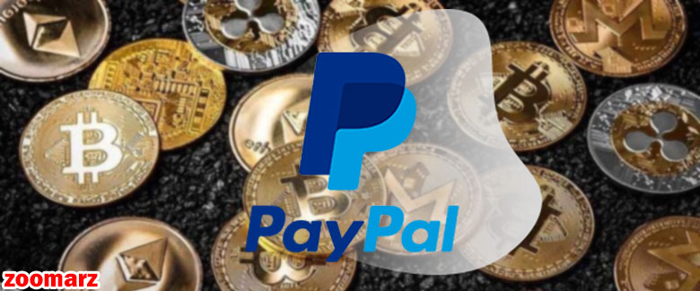 PayPal خدمات رمز ارزی را در لوکسامبورگ راه اندازی خواهد کرد